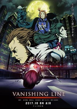 牙狼 -死亡线- 牙狼<GARO> -VANISHING LINE-海报