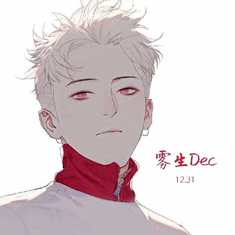 雾生Dec